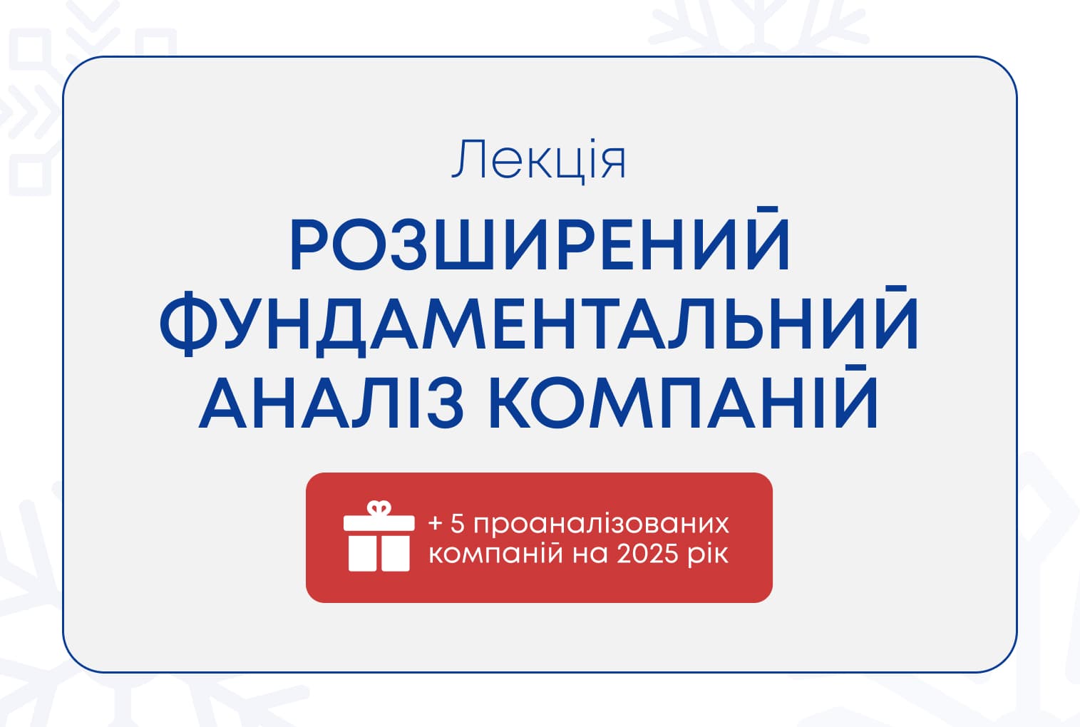 expandedanalytics